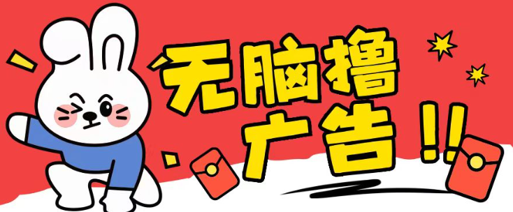 无限薅羊毛玩法,纯自撸无需养机一天2-3张【揭秘】-最全资源库