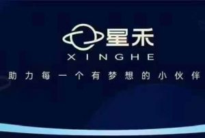 星禾抖音短视频带货，学习短视频带货，带你爆单起飞-最全资源库