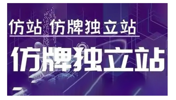 莆广系F牌独立站精品孵化计划，F牌独立站运营教学-最全资源库