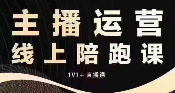 猴帝电商1600抖音课【12月】拉爆自然流,做懂流量的主播,快速掌握底层逻辑,自然流破圈攻略-最全资源库