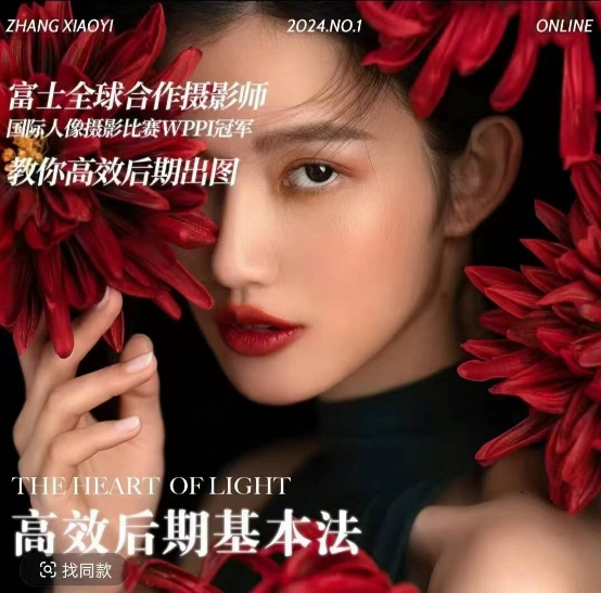 高效后期基本法，高效基础课程+进阶商业课程，教你高效后期出图-最全资源库