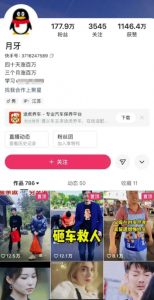 外面卖268元的180万粉丝博主快手搬运技术，需要安卓MT管理器-最全资源库