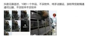 抖音无限连怼，10秒一个作品不买软件，纯手法搬运，涨粉带货剧情通通可以搬-最全资源库