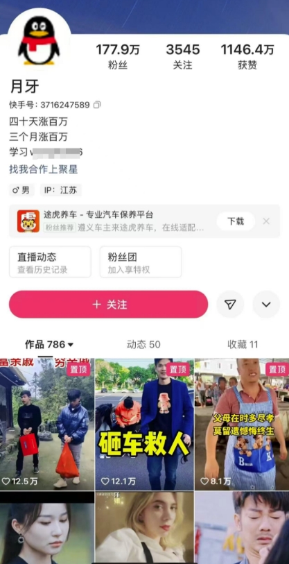 外面卖268元的180万粉丝博主快手搬运技术，需要安卓MT管理器-最全资源库