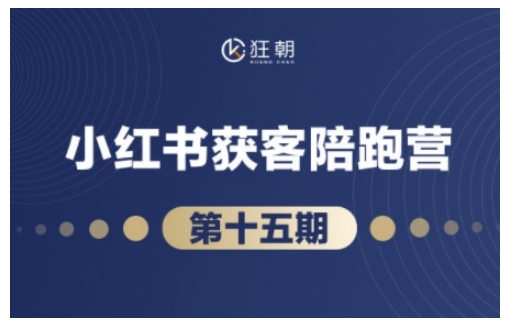抖音小红书视频号短视频带货与直播变现(11-15期),打造爆款内容，实现高效变现-最全资源库