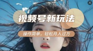 利用新老电视剧对比视频，撸视频号分成计划收益，轻松月入过W，操作简单-最全资源库