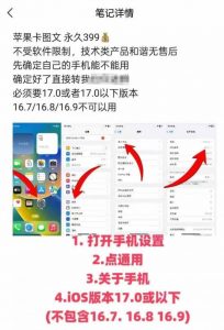 抖音苹果手机卡图文手动搬运技术-最全资源库