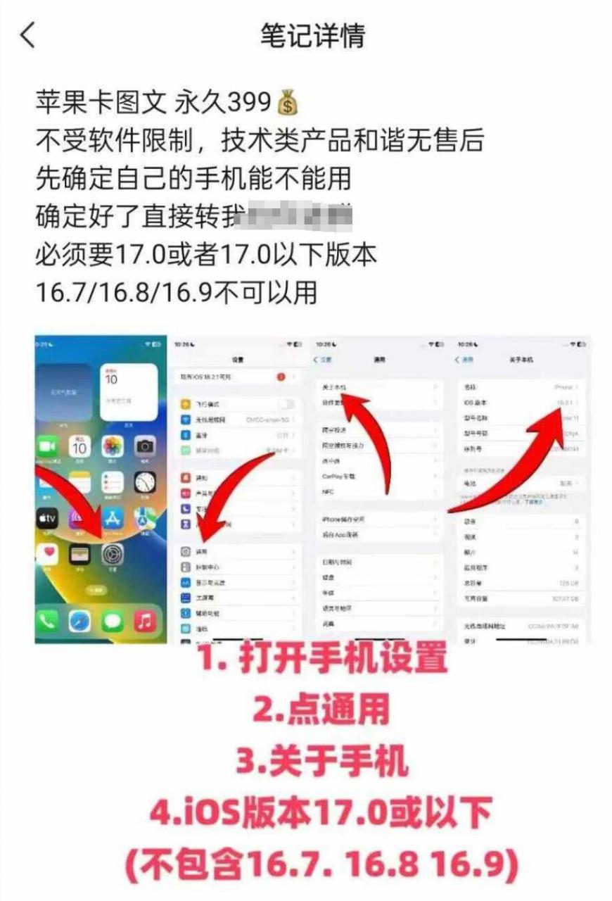 抖音苹果手机卡图文手动搬运技术-最全资源库