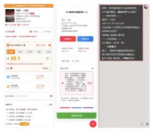 电影代理自动报单_自动查报价,给客户快速应答【完整攻略】-最全资源库
