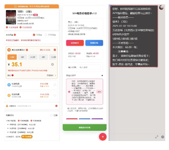 电影代理自动报单_自动查报价,给客户快速应答【完整攻略】-最全资源库