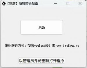 梅花实验室2025视频号最新一刀不剪黑科技，宽屏AB画中画+随机时长+帧率融合玩法-最全资源库