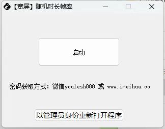梅花实验室2025视频号最新一刀不剪黑科技，宽屏AB画中画+随机时长+帧率融合玩法-最全资源库