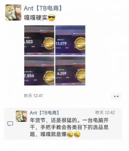 淘宝无人直播带货项目，纯无人挂JI，一台电脑，无需看管，开播即变现，低门槛 高收入-最全资源库