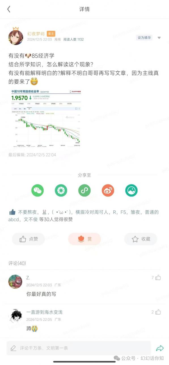 付费文章:滔天巨浪来袭!2025天上会掉钱吗?-最全资源库