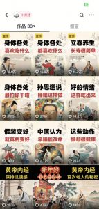 收徒499的养生短视频保姆级教学，爆款涨粉、养生变现，电脑手机均可-最全资源库