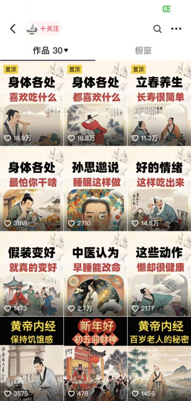 收徒499的养生短视频保姆级教学,爆款涨粉、养生变现,电脑手机均可-最全资源库