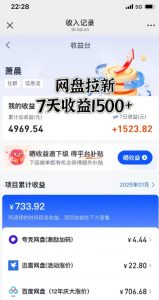 闲鱼虚拟资料月入过W,0成本,自动发货,双层收益-最全资源库