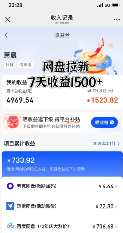 闲鱼虚拟资料月入过W,0成本,自动发货,双层收益-最全资源库