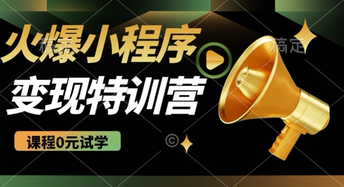 2025火爆微信小程序挂JI推广,全自动被动收益,自测稳定5张【揭秘】-最全资源库