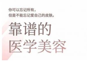2025美业趋势与问题肌全攻略：从诊断到成交的全域思维，专为美业人打造-最全资源库