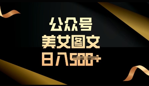 流量主长期收益项目,简单复制,操作简单,轻松日入多张-最全资源库