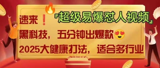 AI”回答我”怼人爆款视频,2025全新中式老祖宗大健康赛道玩法,多种变现,保姆级教程-最全资源库