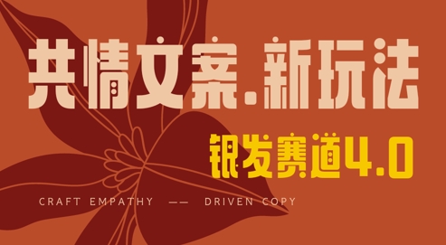 全网首发,情感文案手写版,全新玩法,一分钟一条作品,100%过原创,单日稳定收益3张-最全资源库