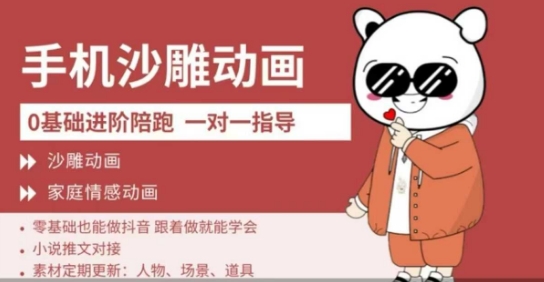 0基础手机沙雕动画教学,零基础跟着做就能学会,沙雕动画,家庭情感动画-最全资源库