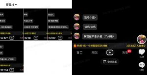 最新搭子交友模板生成器，10秒制作视频日引500+交友粉-最全资源库