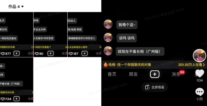 最新搭子交友模板生成器,10秒制作视频日引500+交友粉-最全资源库