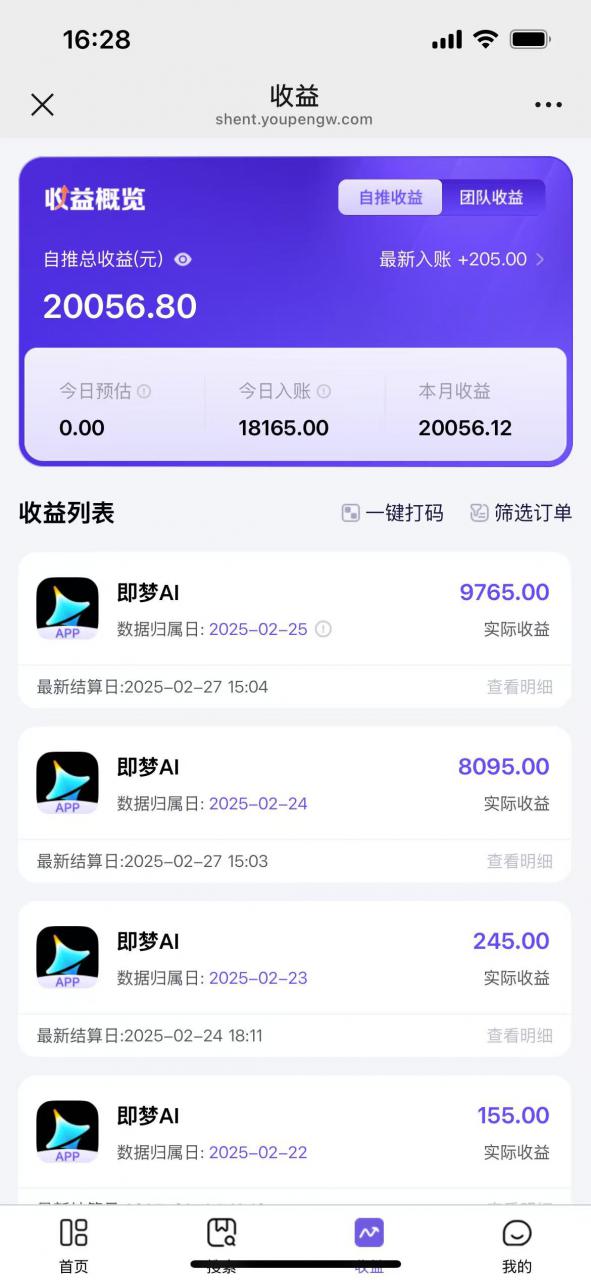 用deepseek做即梦Ai拉新 小白实操月入过W+【附报白渠道】-最全资源库