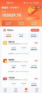 小说推文全部玩法，用正确方法去实操，就能跑通，收益非常能打-最全资源库