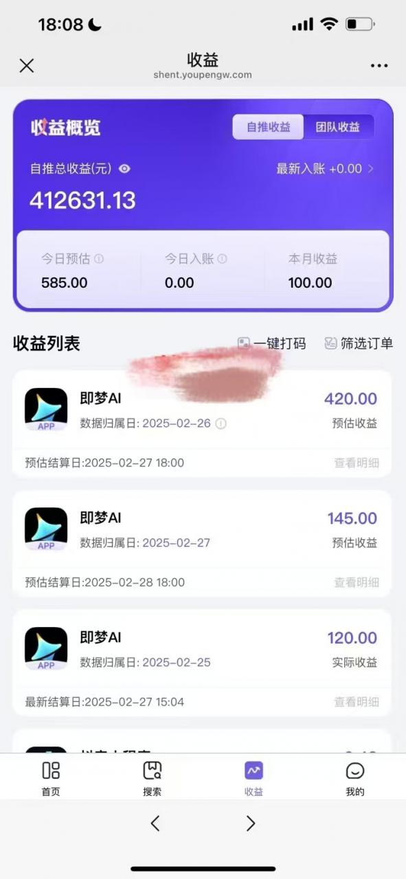 原客单价998的deepseek+即梦ai拉新，王炸变现赛道，每天发发视频，就能轻松挣收益-最全资源库