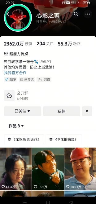 抖音影视大佬心影之剪全套教学,影视第一人称独白课程,26条作品涨粉24W-最全资源库