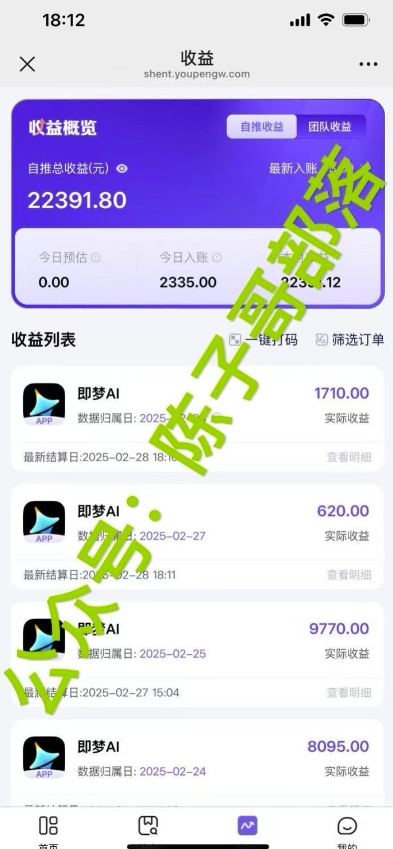 用ai配合即梦拉新，小白也能日入过w，详细实操教程【揭秘】-最全资源库