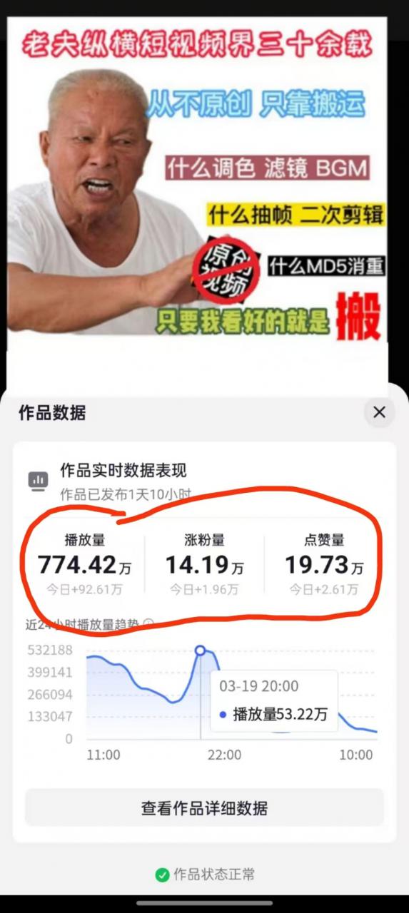 3月最新抖音暴力涨粉技术,快速涨粉安全无风险,一天涨1-10W粉-最全资源库