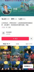 怀旧ai动漫制作，流量爆炸，5分钟教会你制作，涨粉变现两不误-最全资源库