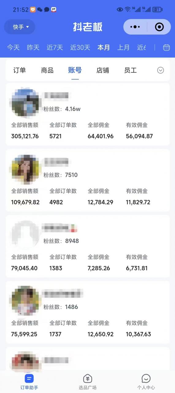 外面卖1580最新快手短视频带货,剪辑视频挂小黄车发布挣佣金,收益爆炸-最全资源库