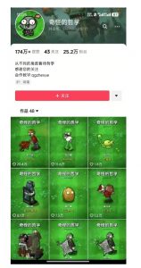 奇怪的哲学起号课,用植物大战僵尸看哲学,50个作品涨粉25w,暴力撸收益,全平台均可发布-最全资源库