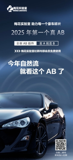 视频号连怼玩法-FFplug玩法AB插件使用+测素材教程-梅花实验室社群专享课-最全资源库