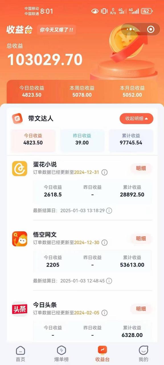 小说推文全部玩法,用正确方法去实操,就能跑通,收益非常能打-最全资源库