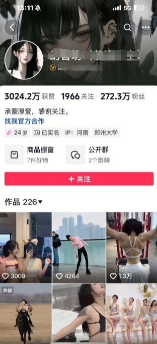 外面卖298的颜值剪辑起号课,抖音两百万粉美女号热门教学课,多种方式变现-最全资源库