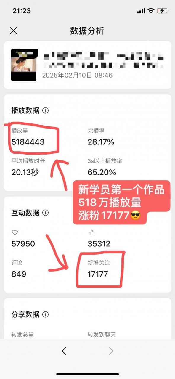 外面卖998的AI短视频教辅资料带货,抖音跟视频号都可以做,快速起号(素材+课程)-最全资源库