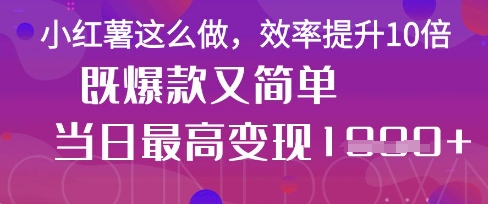 疯了！DeepSeek一键生成动小红书图文，小白轻松制作，快速拿到结果-最全资源库