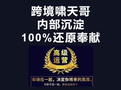 漫威跨境特训营-跨境电商教程-最全资源库