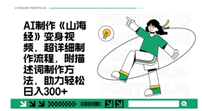 一个月十几W点赞妖怪变身视频，十分钟教会你(超详细制作流程) 分段-最全资源库