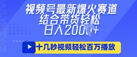 视频号最新爆火ai民国美女视频,轻松百万播放,结合带货日入数张-最全资源库
