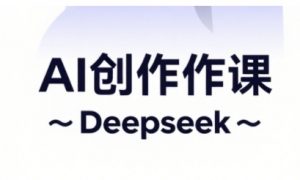 AI短视频创作与电商运营,解锁抖音广告分成,电商变现等运营秘籍-最全资源库