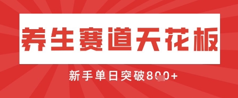 AI制作3D动漫器官养生视频,单日收益突破8张+,单条点赞40W-最全资源库