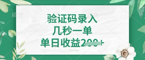 看图识字,5秒一单,单日收益轻松4张【揭秘】-最全资源库